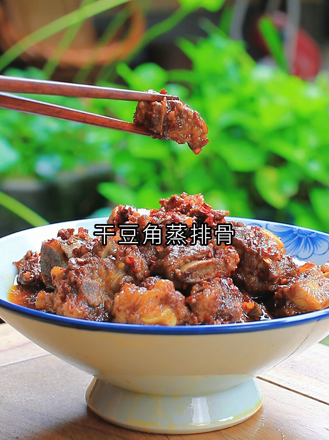 干豆角蒸排骨,家常做法很下饭
