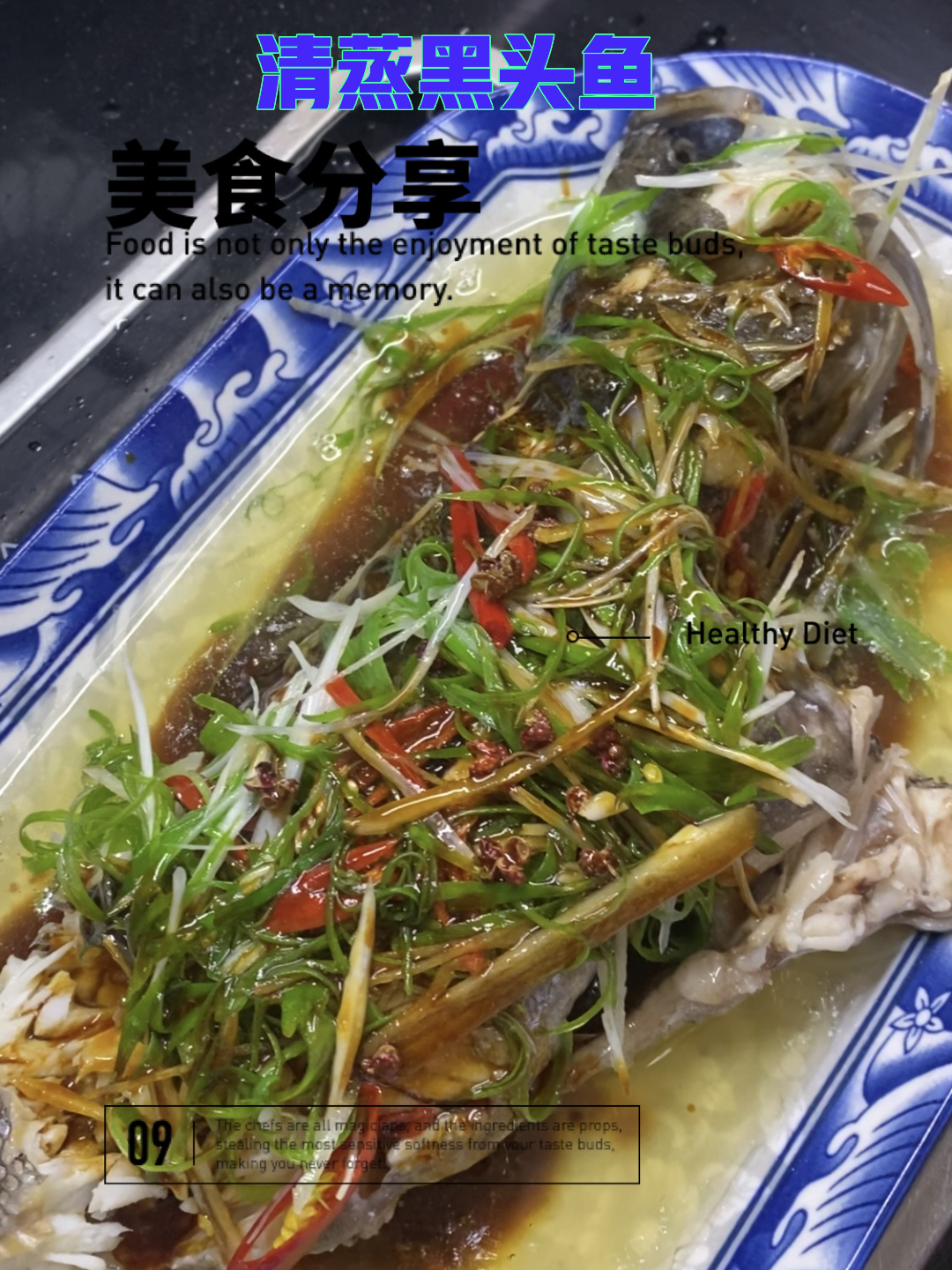 深海黑头鱼最好吃的做法“清蒸黑头鱼”