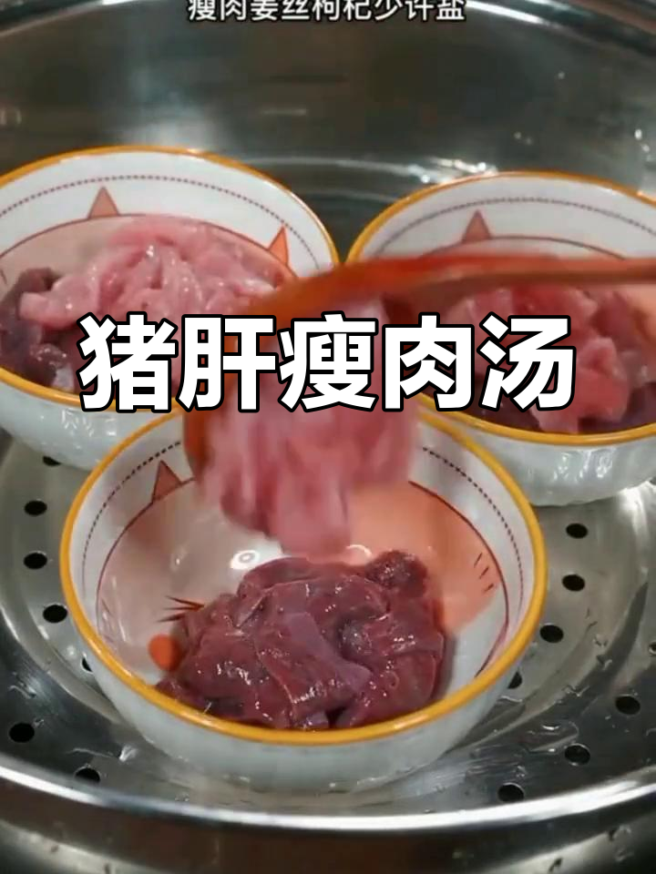 猪肝汤做法,简单又美味,大人小孩都爱喝