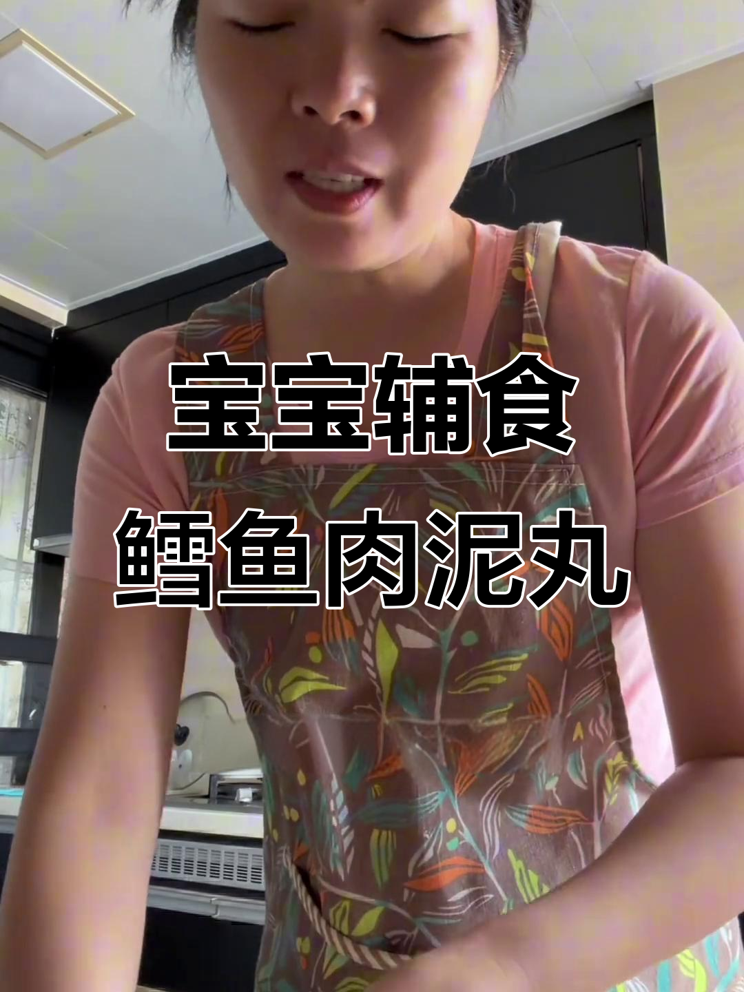 鳕鱼猪肉山药丸,宝宝辅食新做法
