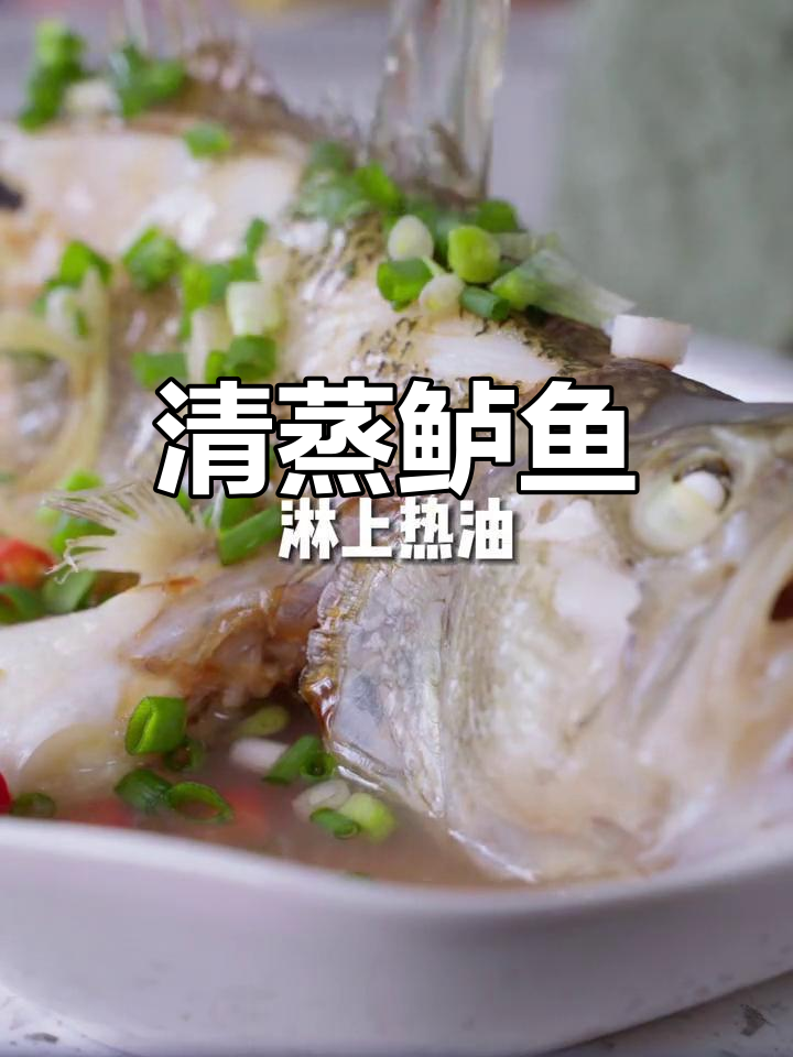 微波炉蒸鱼,简单又美味