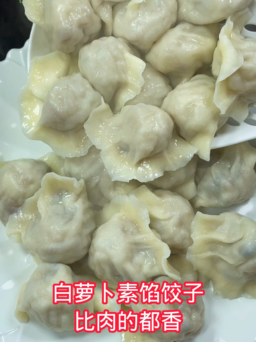 白萝卜素馅饺子,比肉的都香!