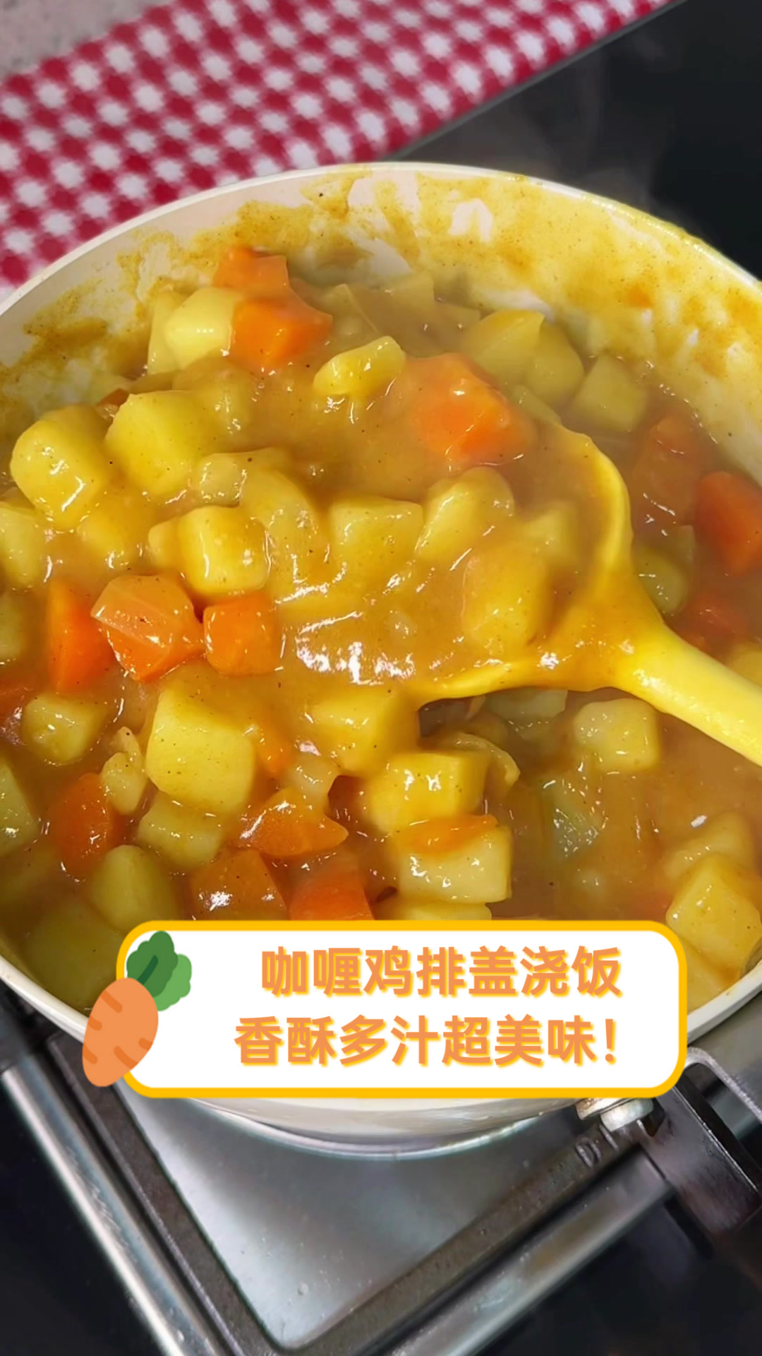 咖喱鸡排盖浇饭,香酥多汁超美味!