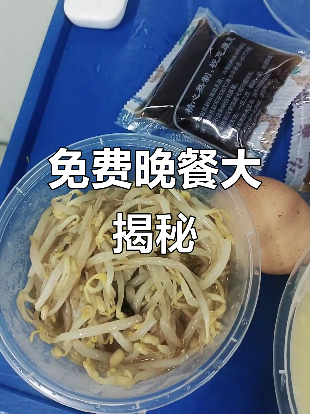 隔离生活也能有美味晚餐,绿豆芽鸡蛋小米粥馒头搞定