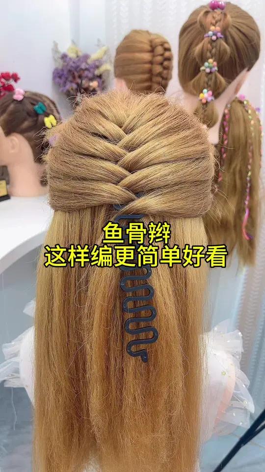 鱼骨辫 小女孩怎样扎头发好看又简单 每天更新编发教程 女孩盘头的简单方法 手残党也能学会的