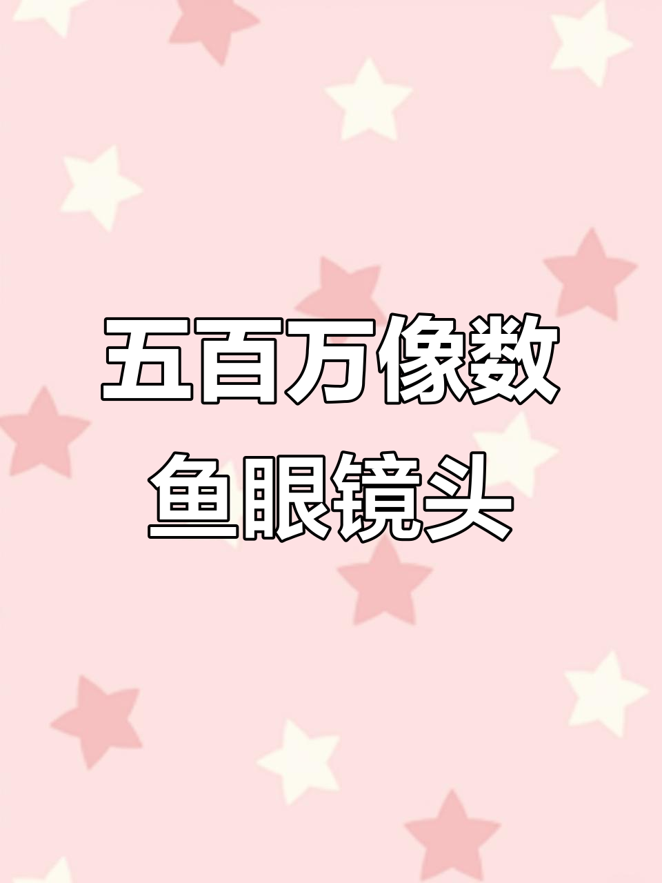鱼眼镜头监控画面展示：五百万像素的解畸变效果