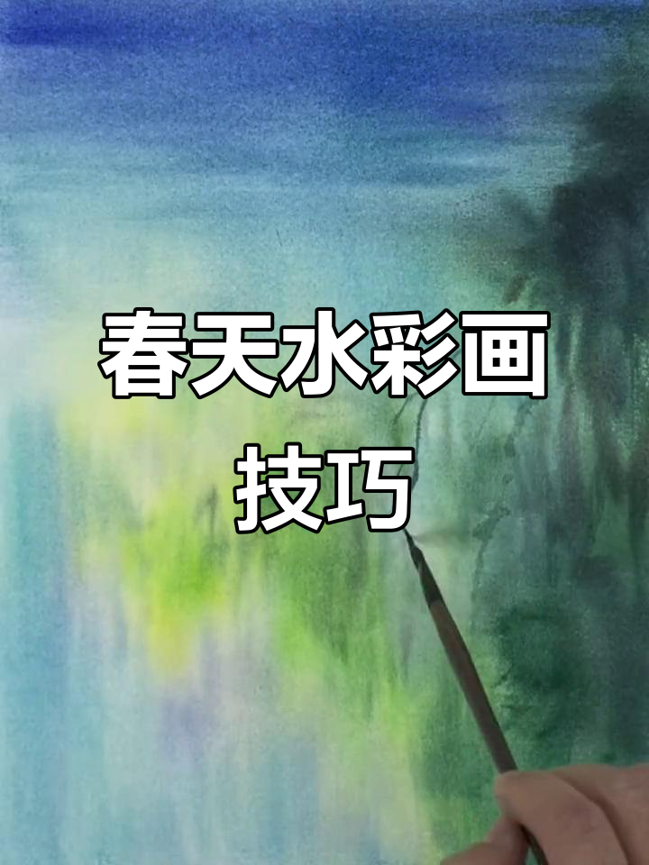用马郎松鼠毛刀锋笔,画出春天的倒影与鸭子