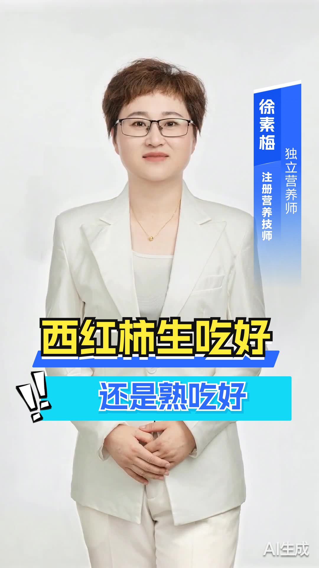 西红柿的营养价值及功效