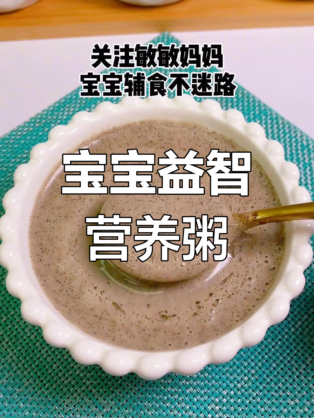 核桃、红枣、芝麻和小米煮成营养粥,宝宝大脑发育快