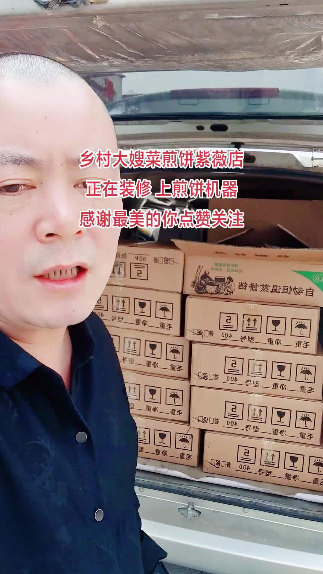 正宗菜煎饼开店准备工作 开一家菜煎饼店需要多少平方多少资金多少机器 乡村大嫂菜煎饼总部 菜