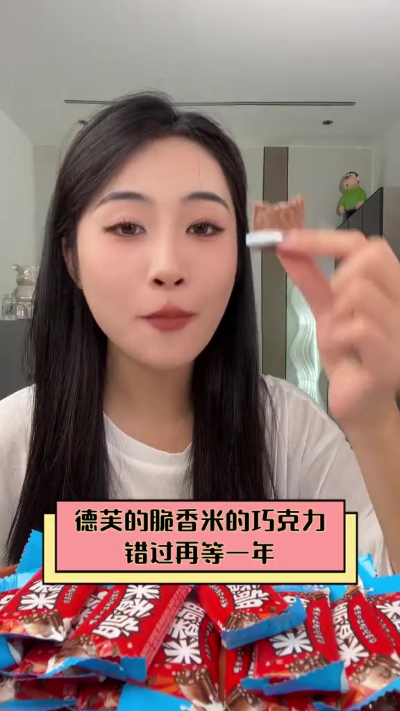 德芙的脆香米的巧克力,错过再等一年!