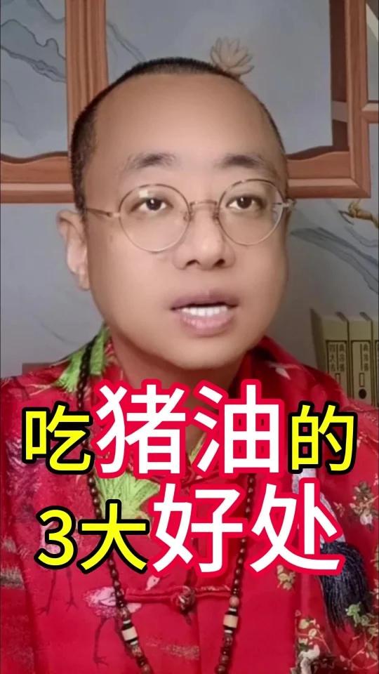 吃猪油的3大好处