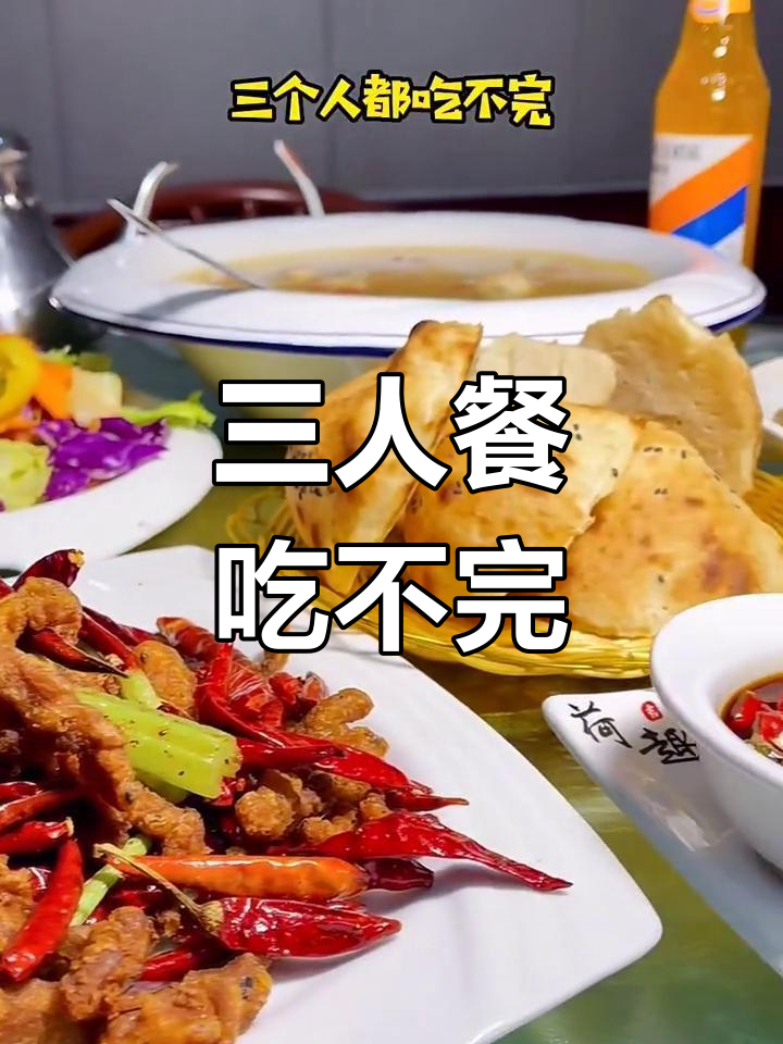 香山主题餐厅超值套餐,三人吃不完!
