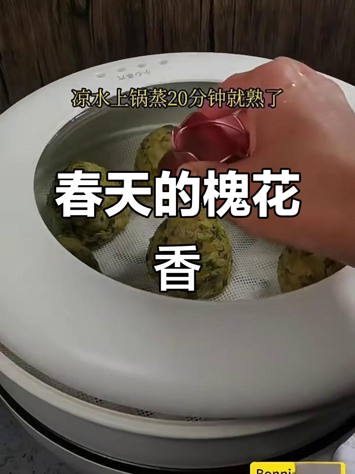 春天味道满满,槐花窝窝头带你尝鲜