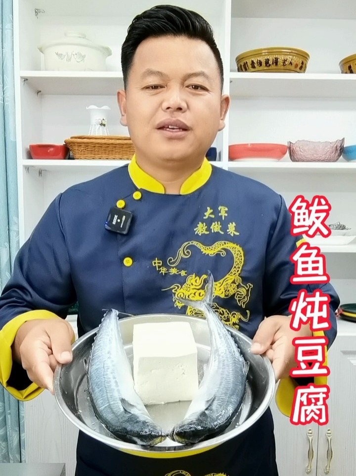 鲅鱼炖豆腐,鲅鱼鲜香好吃,豆腐入味!