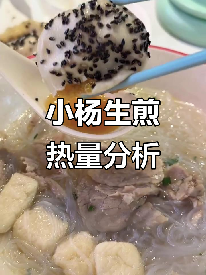 500大卡吃啥?小杨生煎蟹粉生煎搭配油豆腐牛肉汤