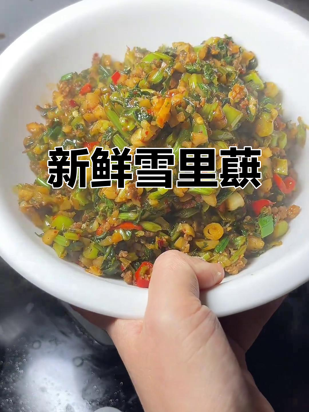 路边老人卖的新鲜雪里蕻,炒肉末香气扑鼻,超下饭!