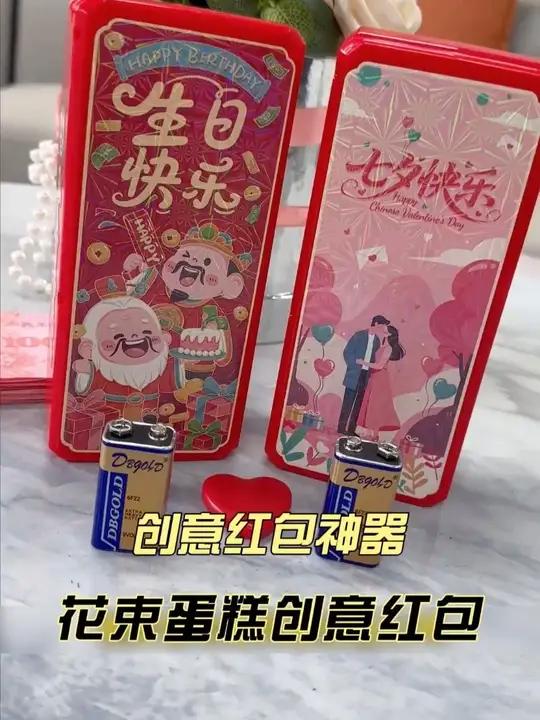 生日送老公什么？这款喷钱红包，他肯定喜欢！爱的礼物 仪式感不能少 遥控吐钞机 生日礼物
