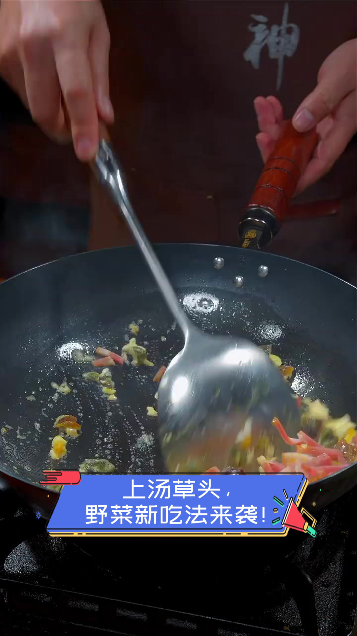 上汤草头，野菜新吃法来袭！