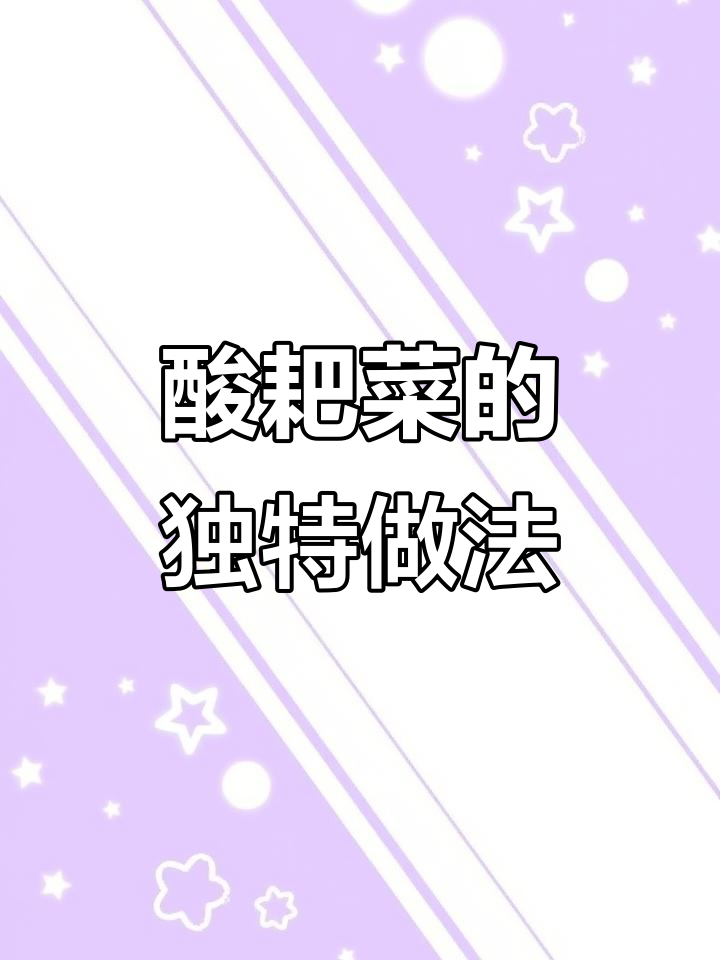 酸甜口醋花菜,搭配排骨猪皮汤,口感超赞!