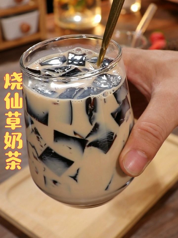 烧仙草奶茶