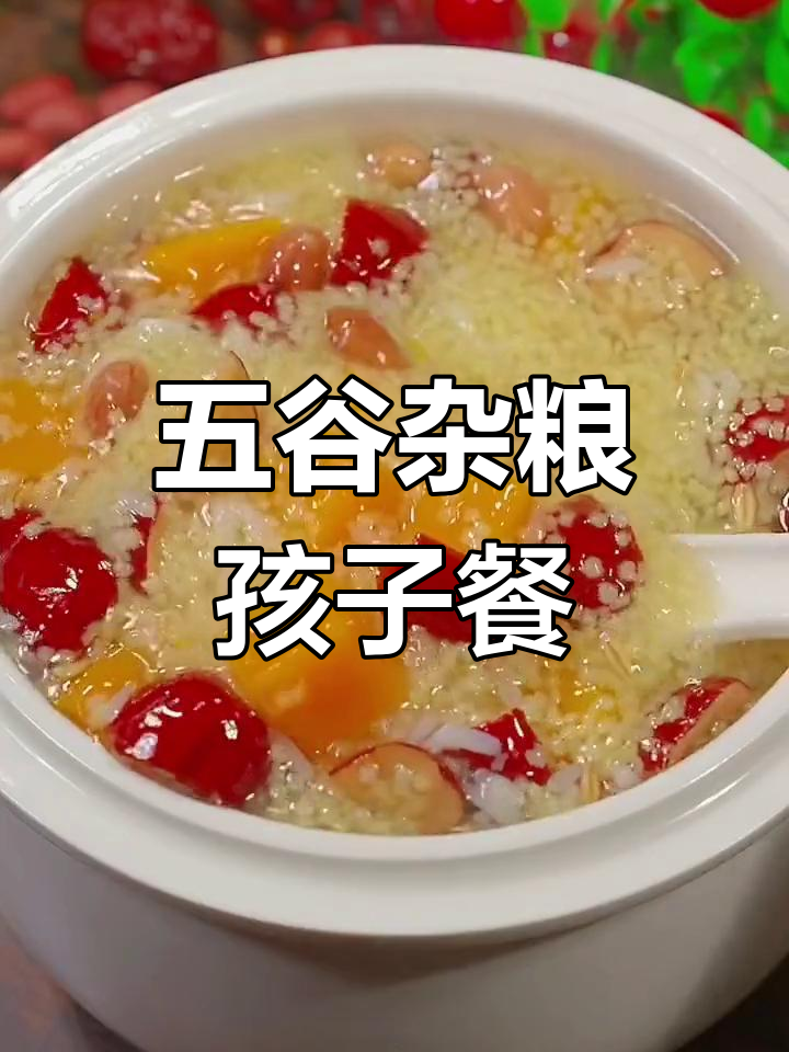 孩子健康早餐:南瓜小米红枣燕麦粥,营养满满