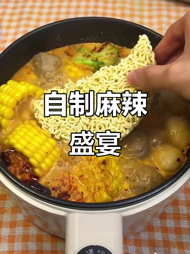 在家做麻辣烫,泡面软糯入味,玉米丸子超赞!
