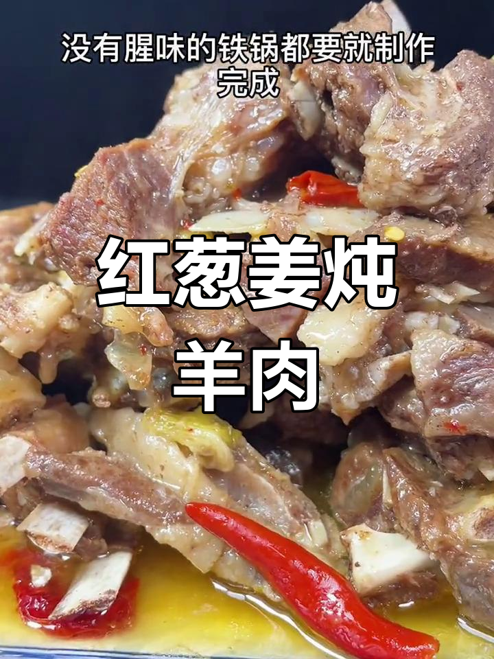 陕北炖羊肉的正确做法