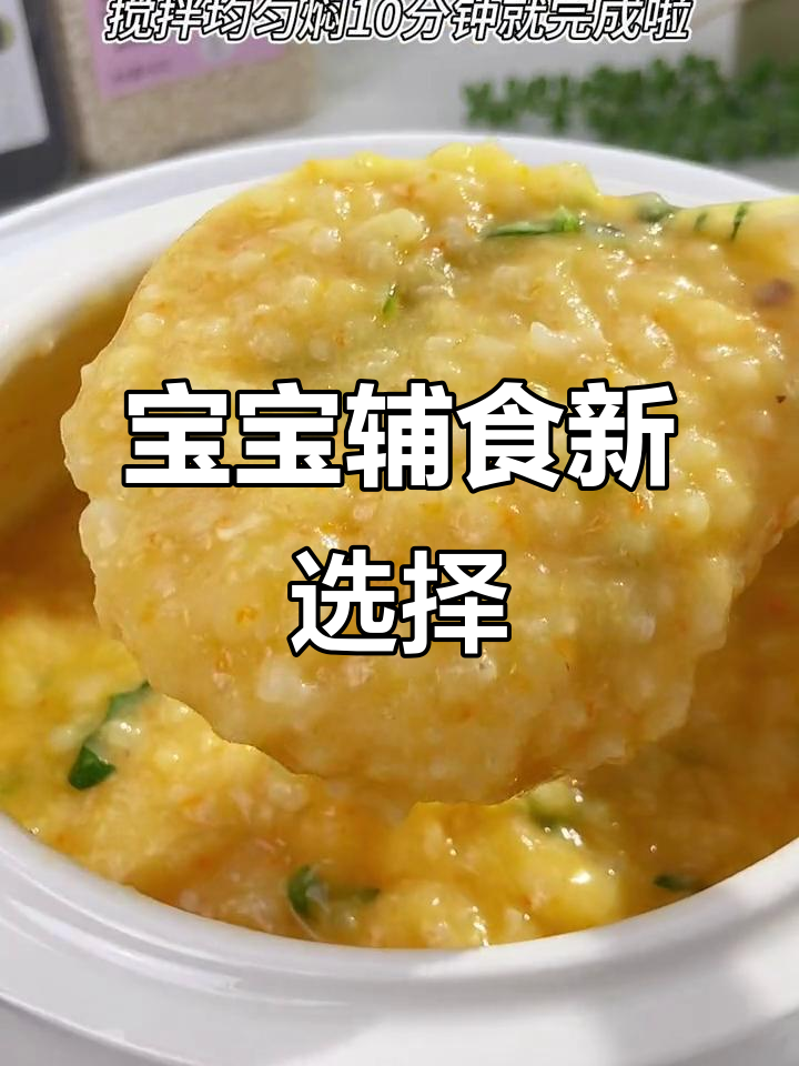 七个月大宝宝适合吃小颗粒食物,胡萝卜排骨粥超美味!