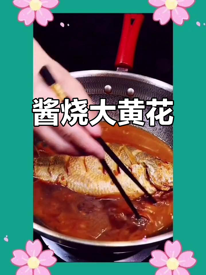 大黄花鱼炖出酱香,轻松去腥味