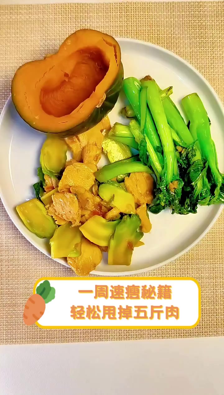 一周速瘦秘籍,轻松甩掉五斤肉