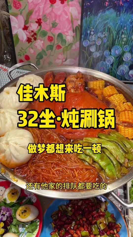 做梦都想吃的红烧牛肉面在佳木斯也能吃到了