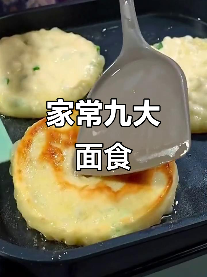 9款家常面点,轻松在家做给孩子吃