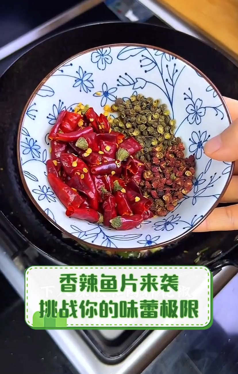 香辣鱼片来袭,挑战你的味蕾极限