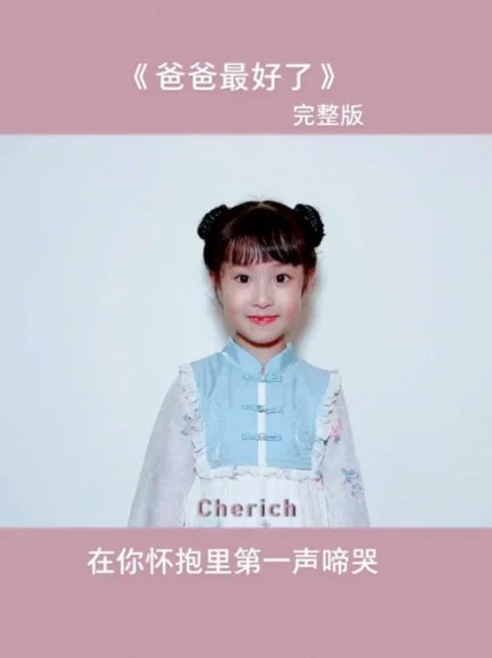 父亲节感恩