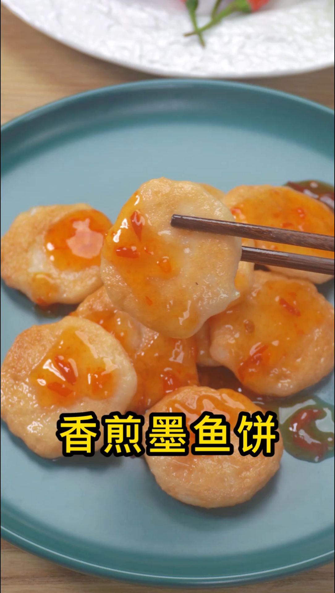 香煎墨鱼饼的做法