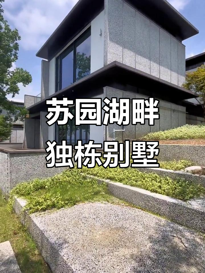苏州园区湖景独栋别墅,现代京派设计983平豪华家居