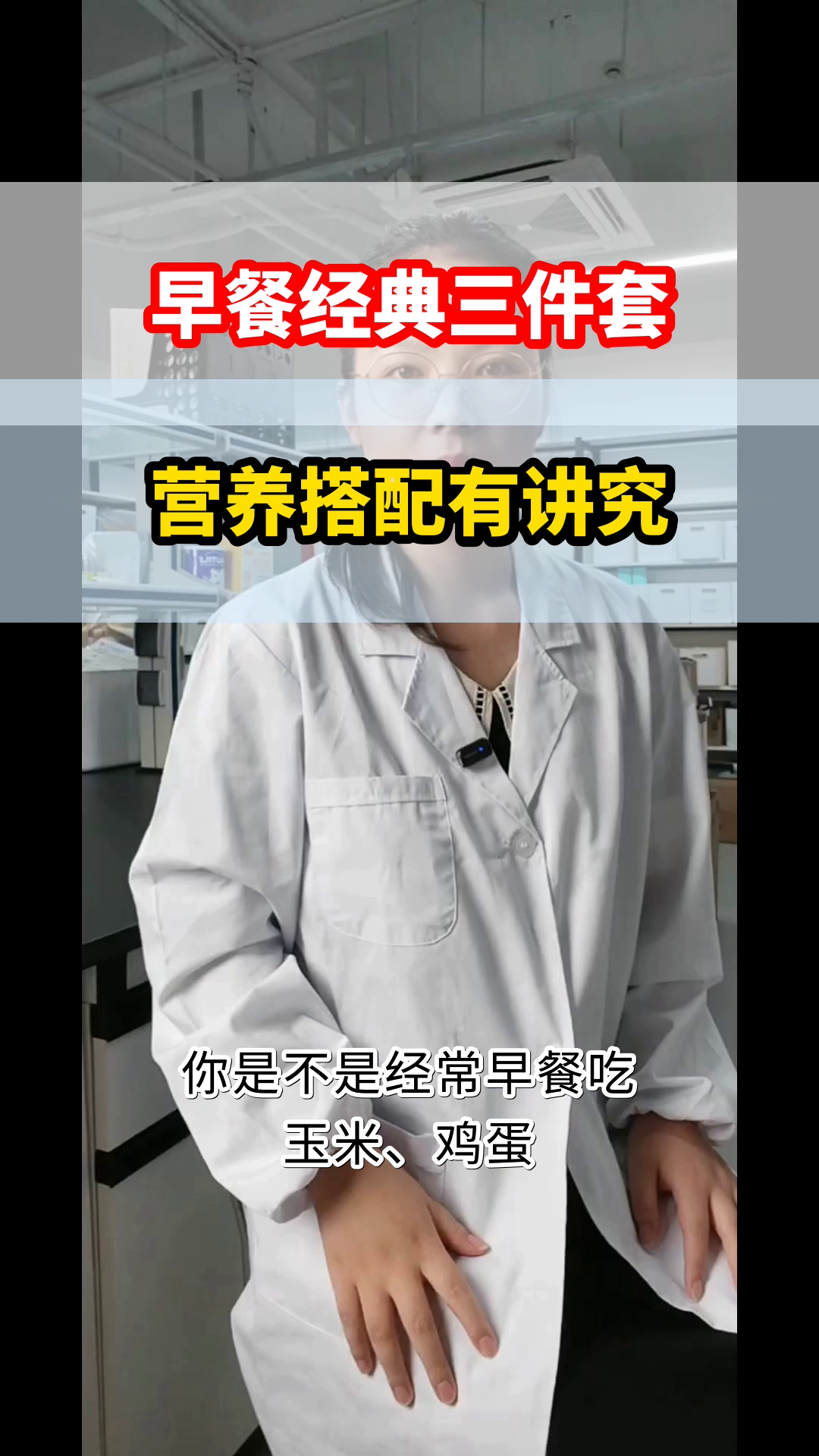 玉米鸡蛋牛奶,早餐黄金搭档?