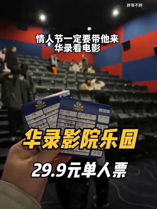 感觉邯郸有对象的,都去这看电影了 没想到 电影票团购这么便宜就是康德对面明礼商场四楼华录电