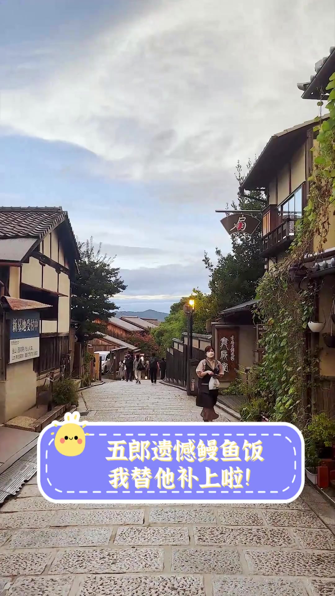 五郎遗憾鳗鱼饭,我替他补上啦!