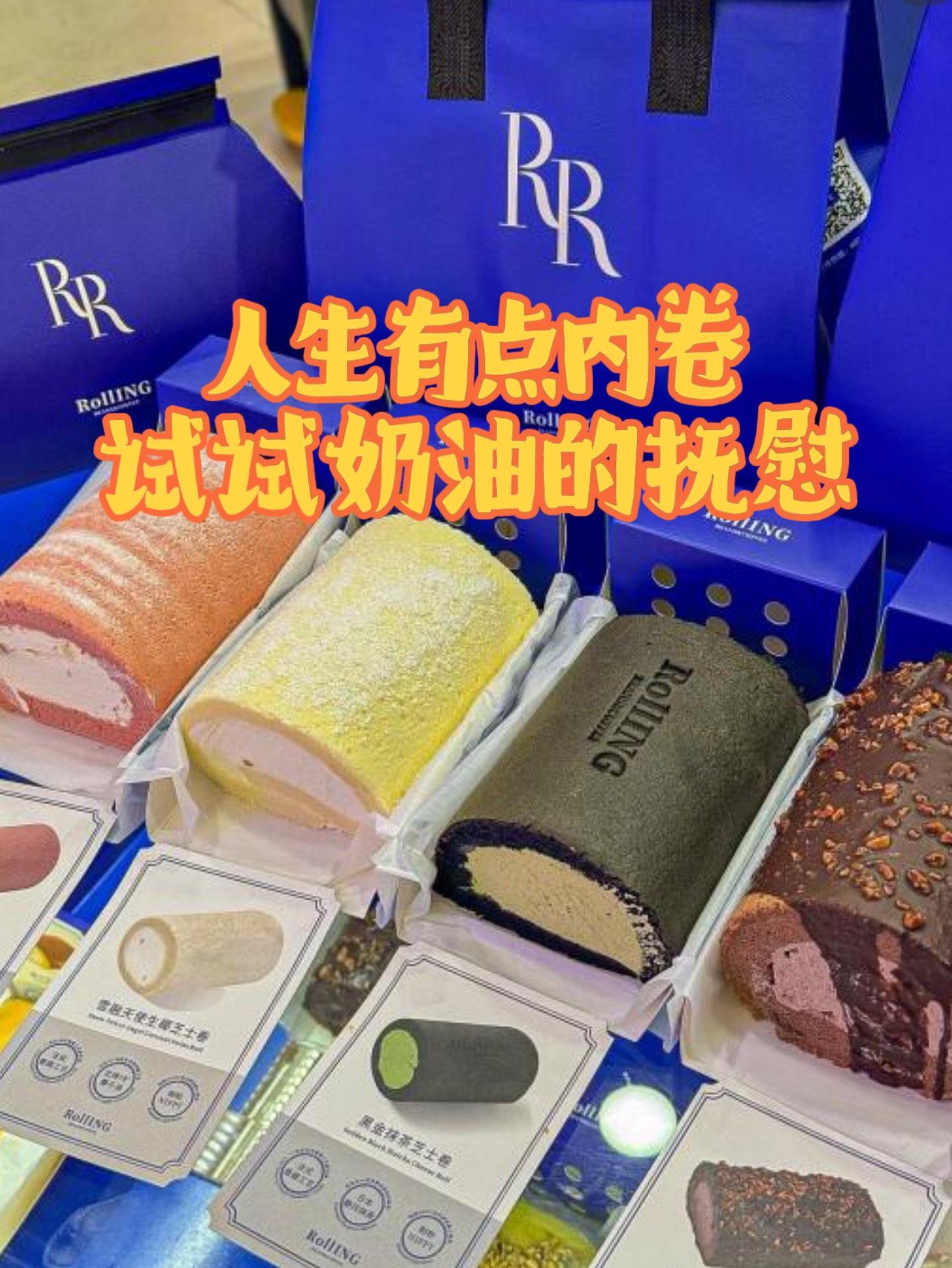 Rolling瑞士卷中的劳斯莱斯来青岛啦 瑞士卷 绿茶瑞士卷 rolling瑞士卷测评 青