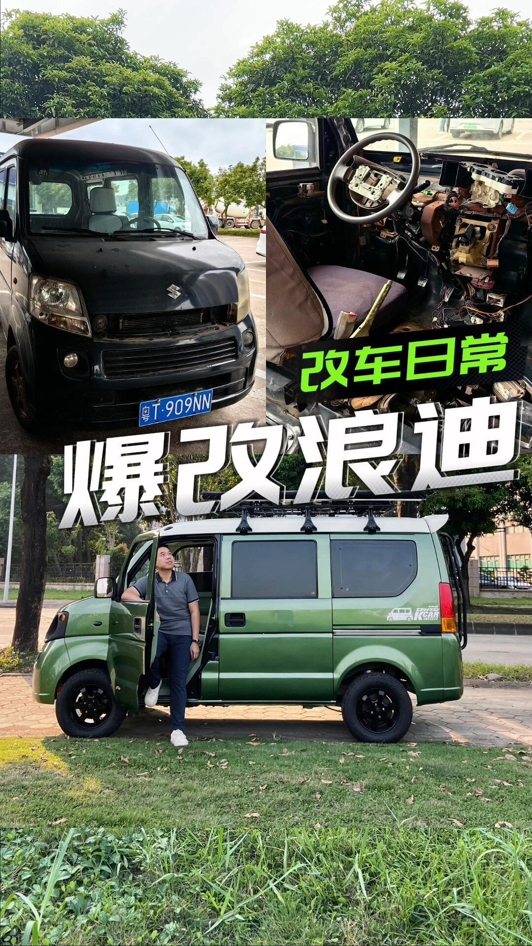 5万爆改的20年前面包车,放到现在惊艳所有人
