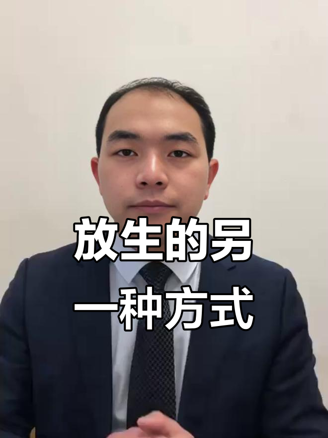 另类放生:从非洲鲶鱼到环保行动