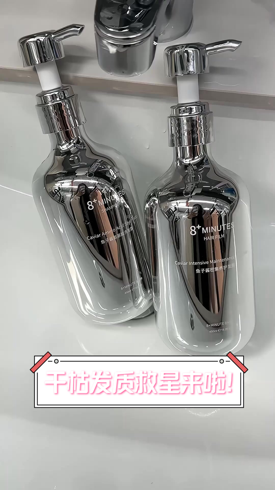 干枯发质救星来啦!