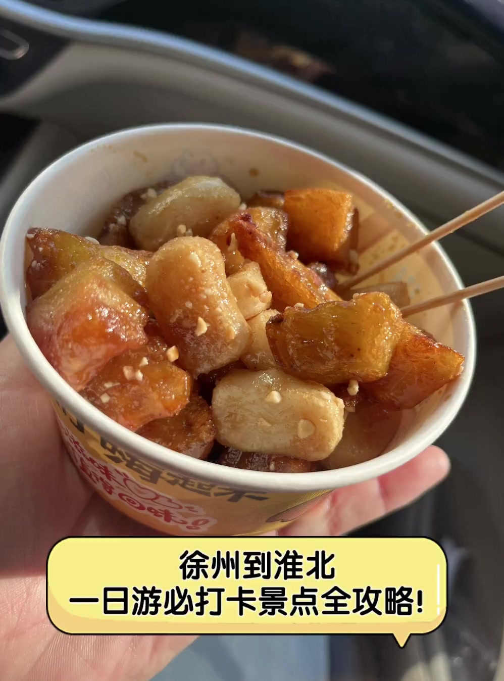 徐州到淮北,一日游必打卡景点全攻略!