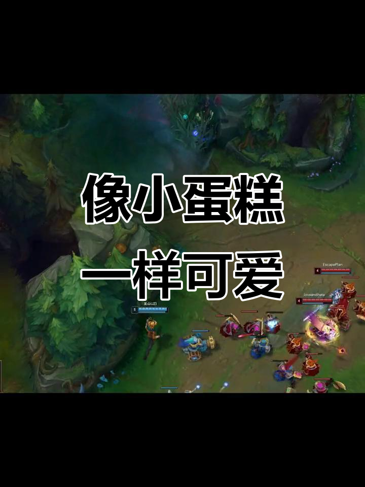 你就像个小蛋糕,又甜又软糯