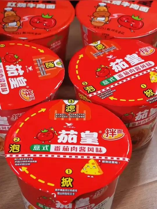 茄皇又新出的番茄肉酱拌面太好吃了,连吃一周都不腻,最近早餐夜宵都被他承包了
