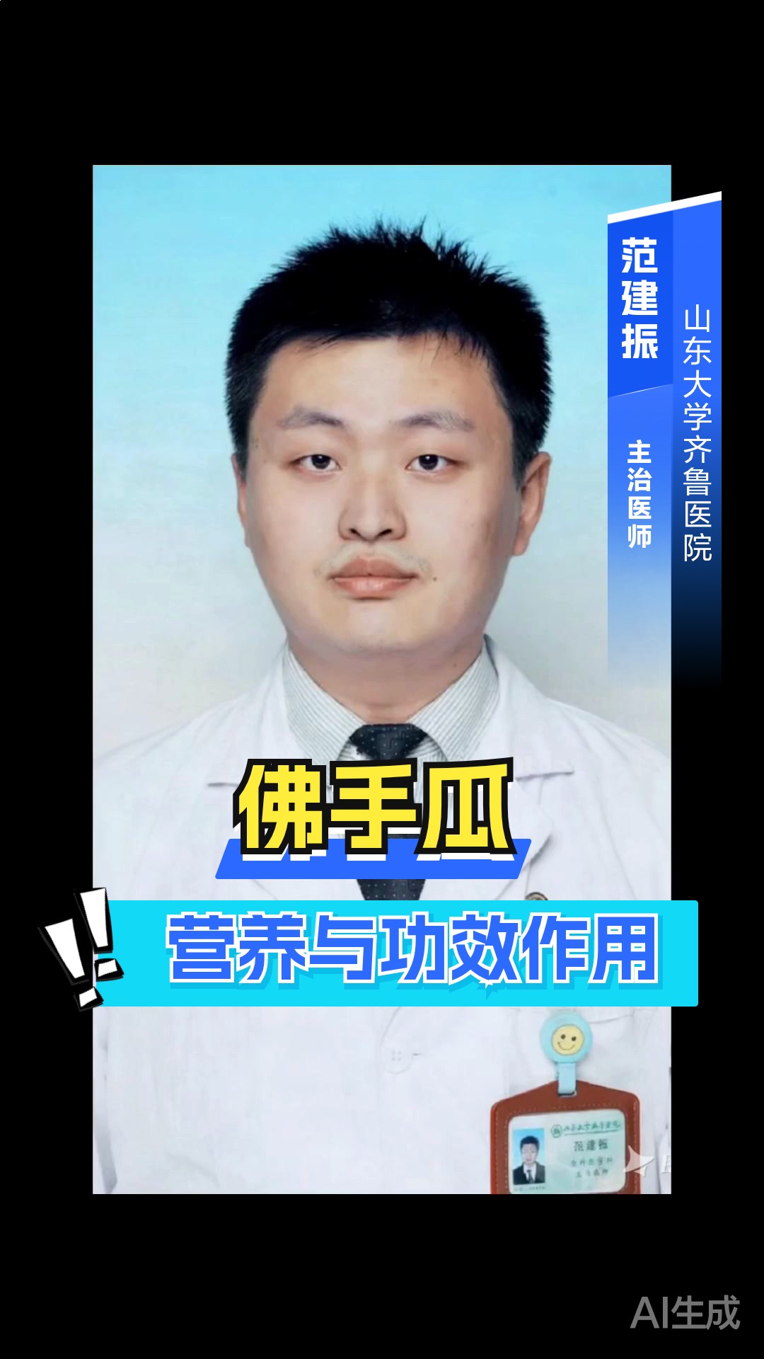 佛手瓜的营养与功效作用