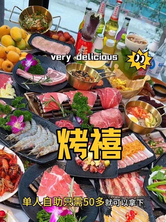 观音桥北城天街超高性价比的烤肉自助他来了。担任资助50多块钱上白菜品随便吃