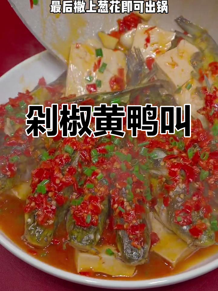 黄鸭叫这样做,鲜嫩美味,开盖香气扑鼻